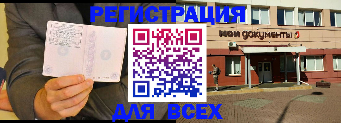 временная регистрация госуслуги в Новочебоксарске