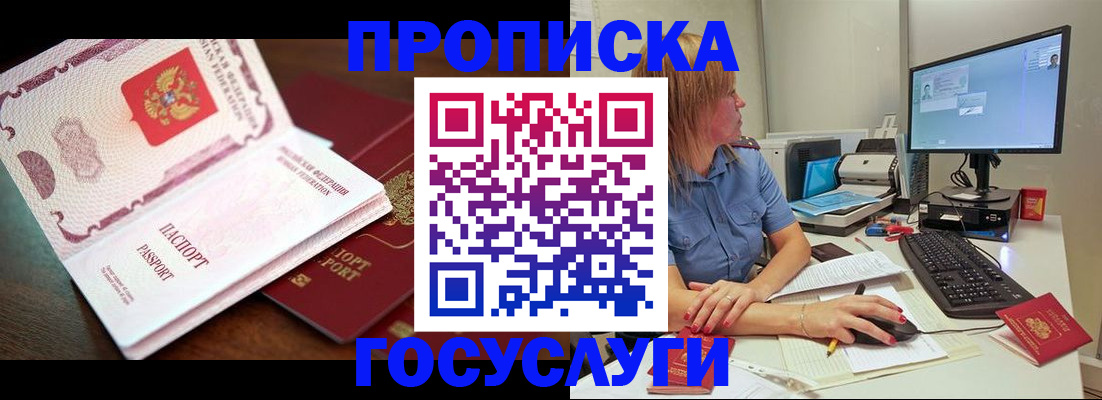 прописка для работы в Новочебоксарске