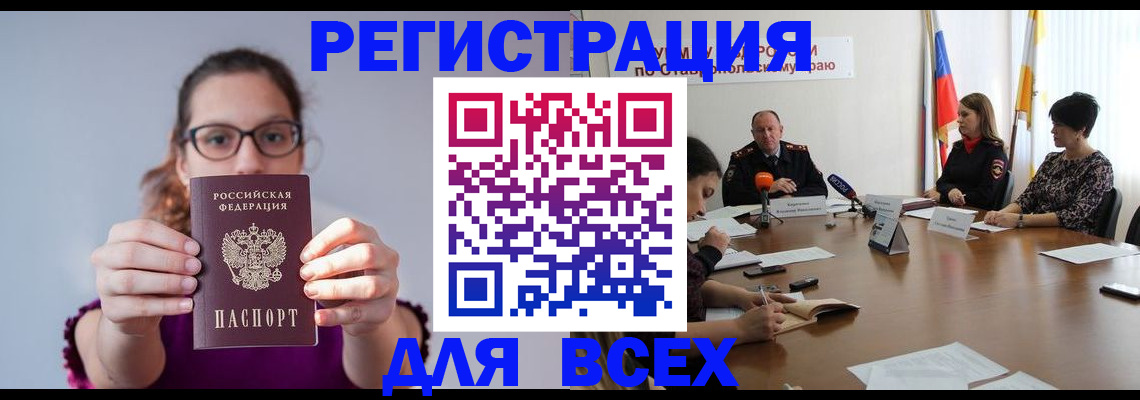 прописка для школы в Новочебоксарске