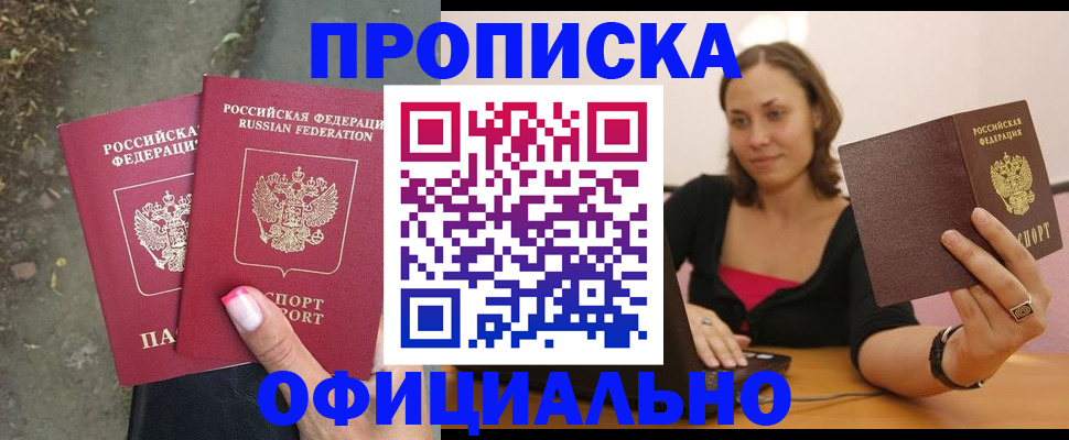 временная регистрация для всех в Новочебоксарске