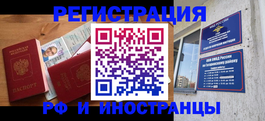 прописка гарантия в Новочебоксарске