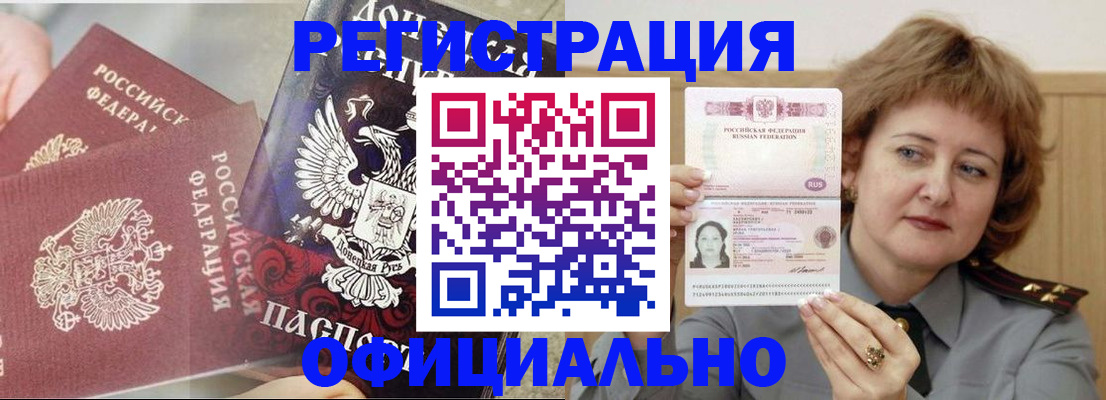 регистрация в Новочебоксарске